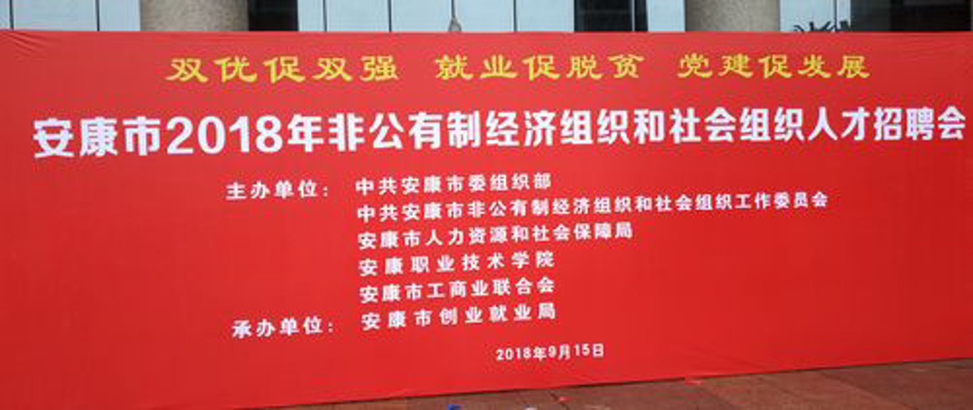 台州商贸流通协会